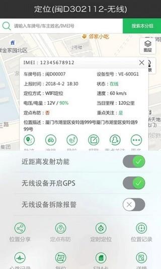 车车互联  v1.0.5图3