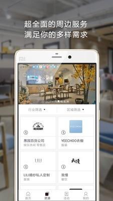 CREATER创邑  v5.5.1图2