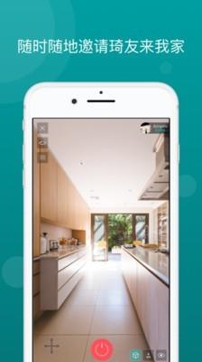 琦创家  v1.1.2图1