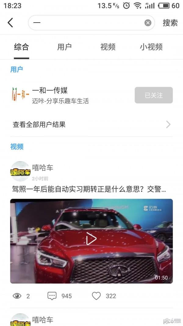 迈咔  v3.1.1图3
