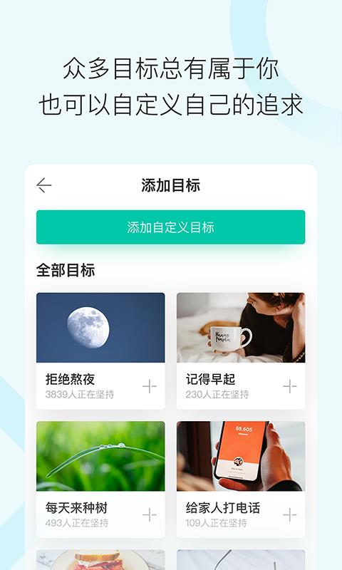打目标  v2.0.0图5