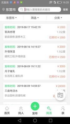 筑阁靓  v1.0.0图3