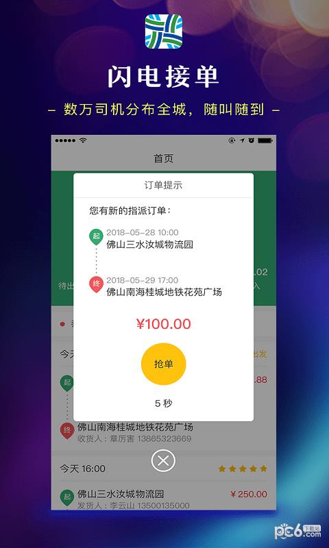 中经行运  v1.3.07图2