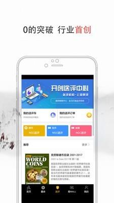 易藏  v3.1.2图4