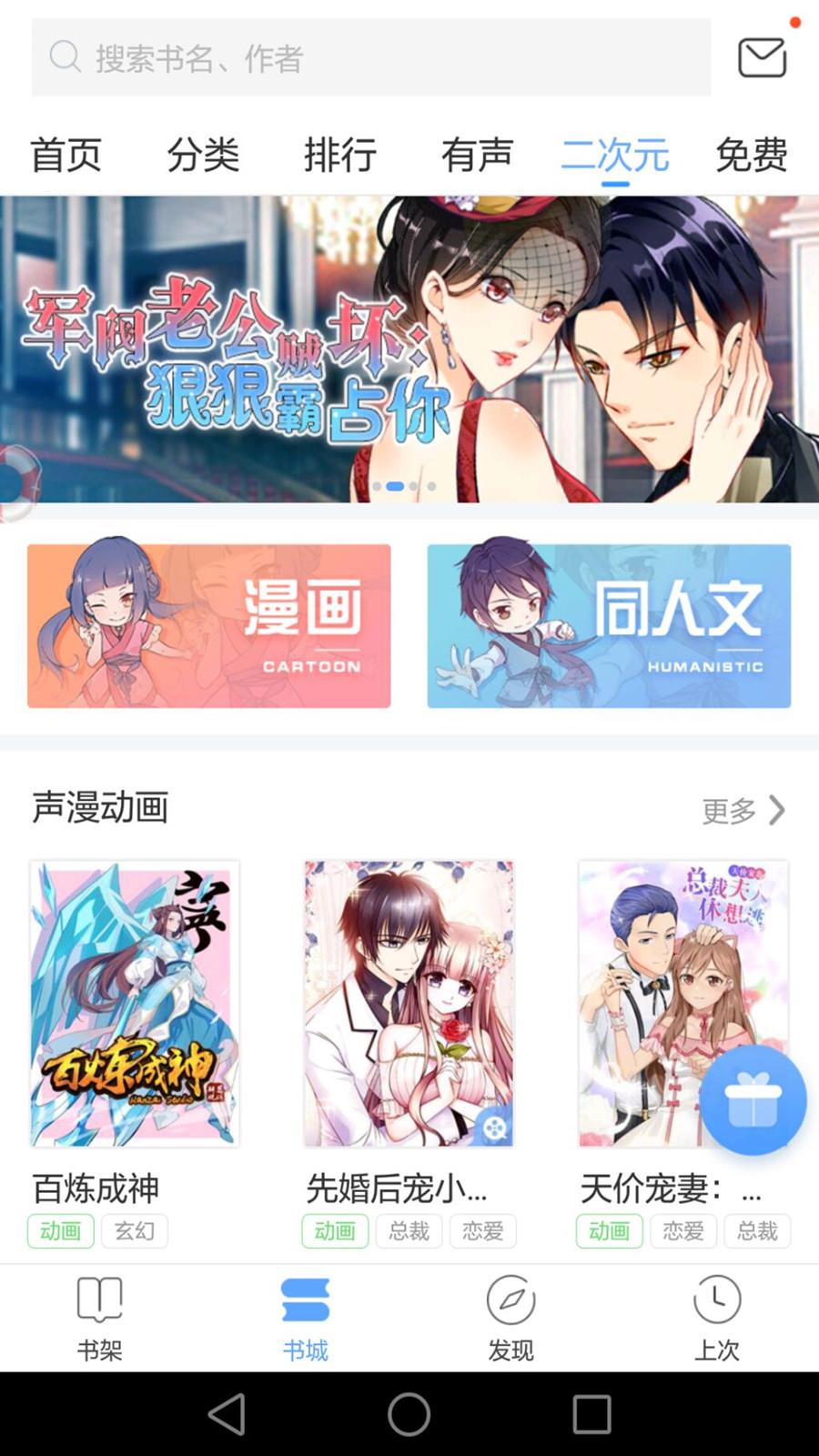 免费枕边小说