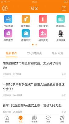 德阳吧