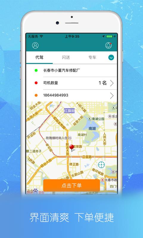 远恒跑腿  v3.4.5图1