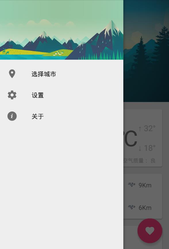 看看天气  v1.4.4图2