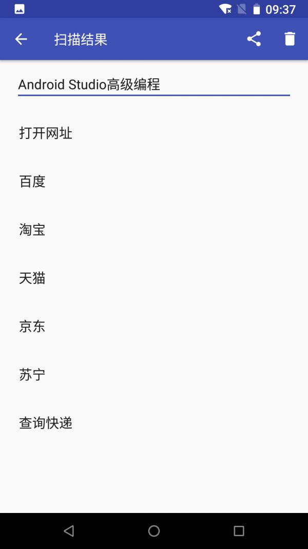 条码快扫  v2.13图2