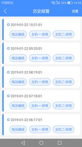 当家师  v1.1.1图4