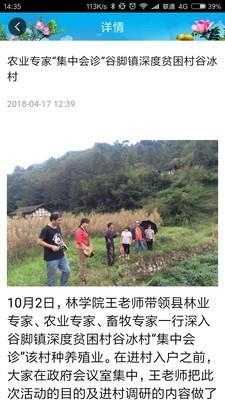 龙农宝  v1.1图1