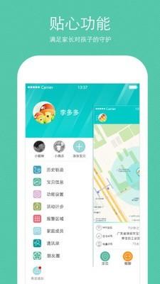 腾讯儿童手表