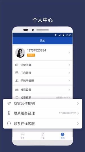 卡米商家  v1.5.0图4