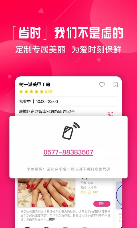 美辣辣  v1.31图3