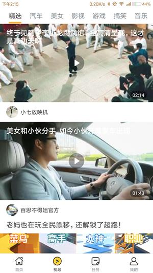 车主看看  v1.0.0.17图1