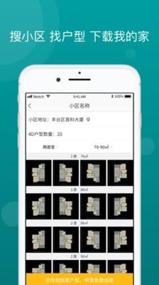 琦创家  v1.1.2图3