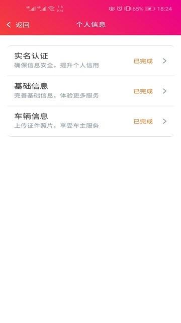 惠油宝  v1.0.13图2