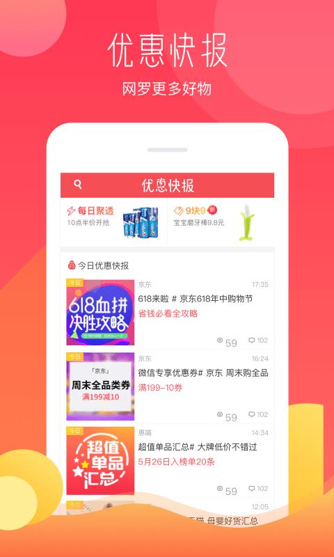 惠喵  v5.3.9图5