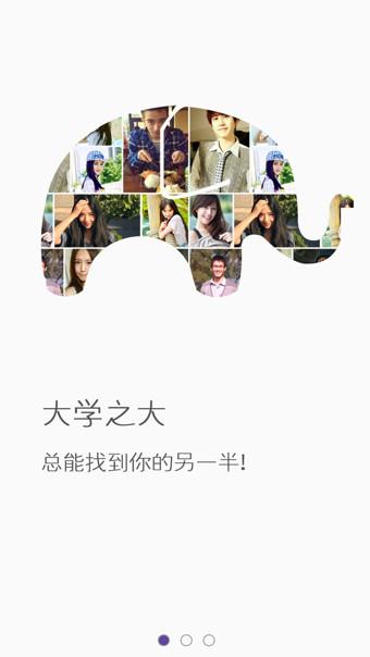 帮室友找对象  v2.0.3图3