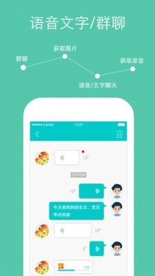 腾讯儿童手表  v1.5.6图1