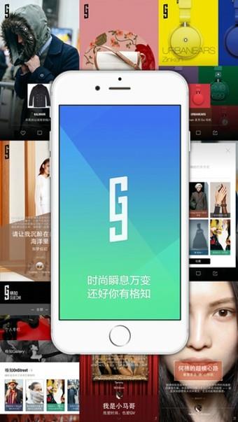 格知  v3.0.2图1