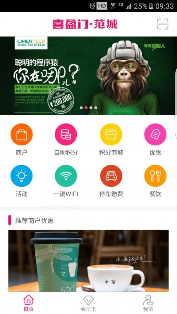 喜盈门范城  v1.4.3图1