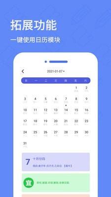 犀牛日记本  v5.4.0图4