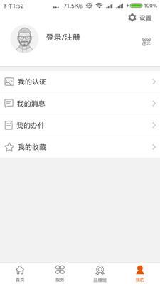 盛京好办事  v1.0.9图3