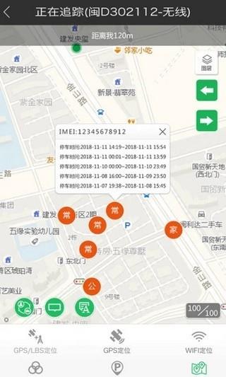 车车互联