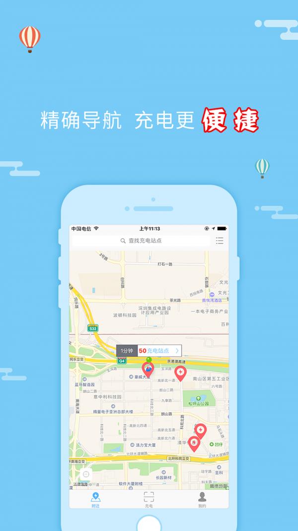 绿侠快充  v2.7.332图2