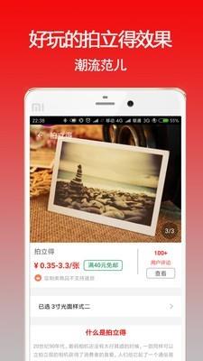 太印生活  v1.9.1图5