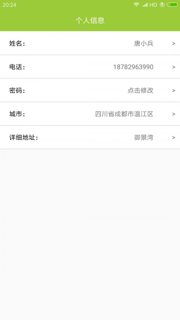中蔬农副  v1.0.1.20图3