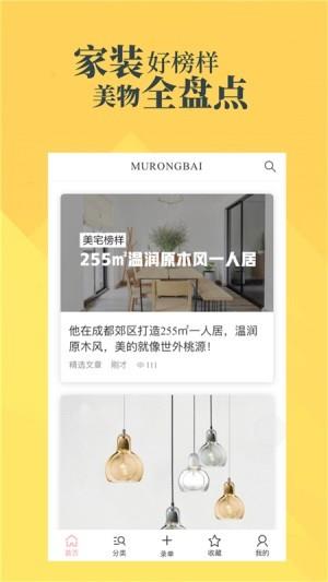 木容白  v1.8.0图1