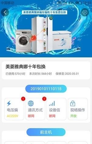 当家师  v1.1.1图2
