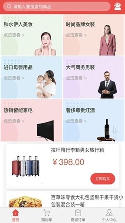 创商联盟  v1.0.3图4