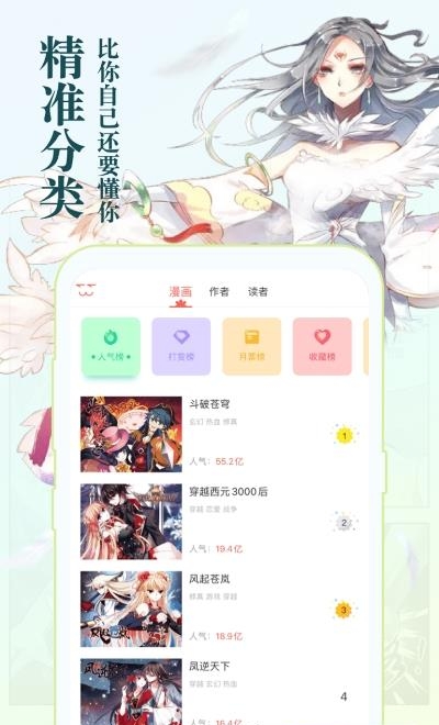 知音漫客付费