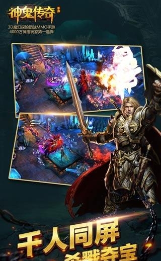 神鬼传奇手游草花版  v1.0.11图2