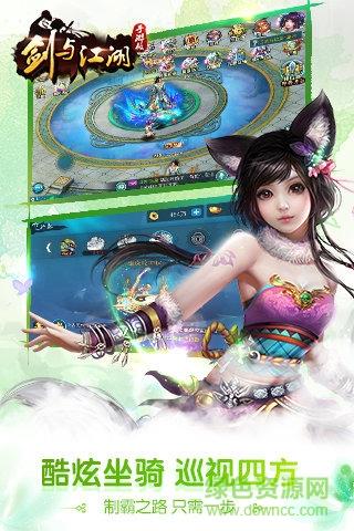 3456平台剑与江湖  v8.7图3