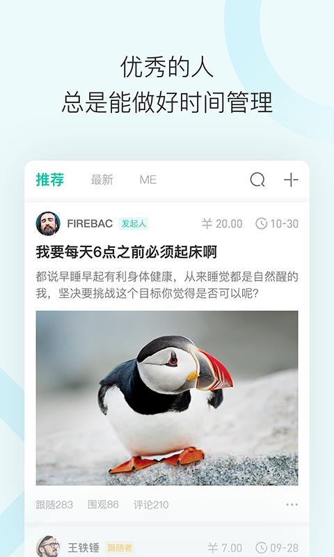 打目标  v2.0.0图1