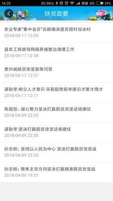龙农宝  v1.1图2