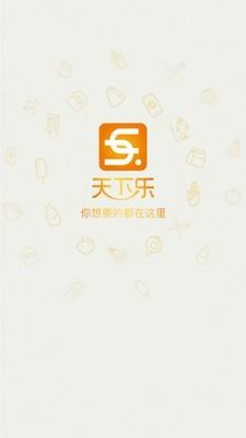 天下乐  v1.3.0图1