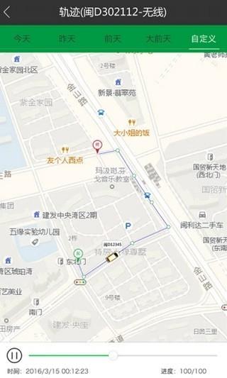车车互联  v1.0.5图1