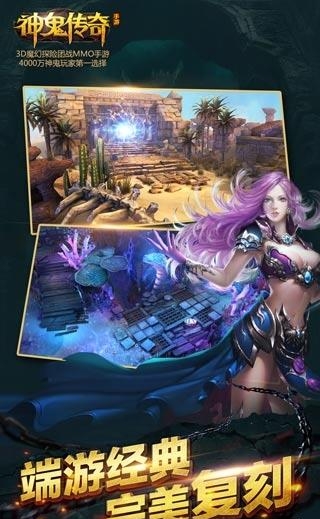 神鬼传奇手游草花版