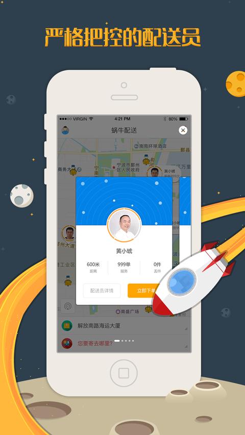马上达  v2.4.1图2