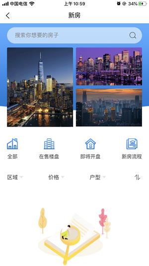 蜗牛易房  v1.0.8图2