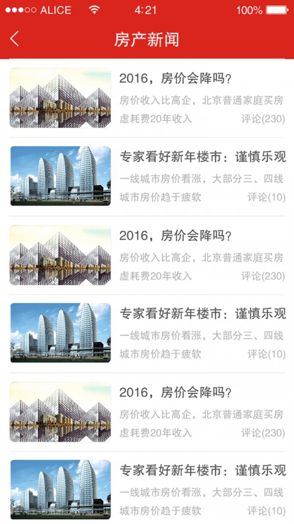 房买卖