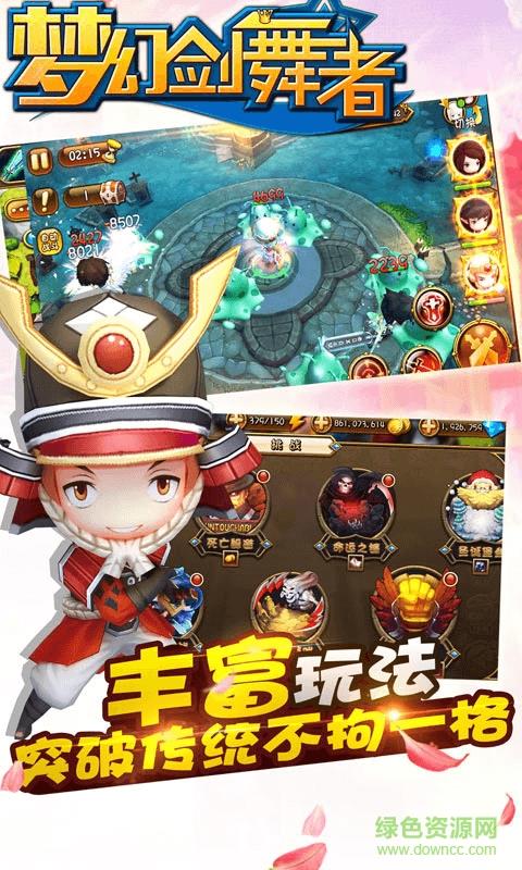 3733梦幻剑舞者
