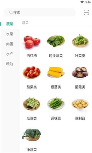 知源优鲜  v1.0.0图4