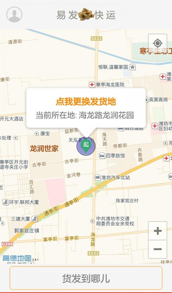 易发智运