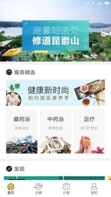 德丰享老  v1.1.3.0图3